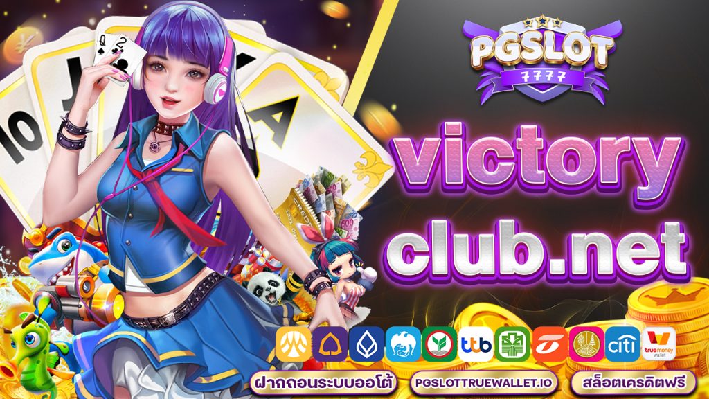 victory club.net